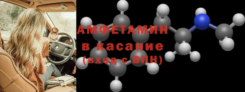 АМФ 98%  цена наркотик  blacksprut рабочий сайт  Нестеровская 